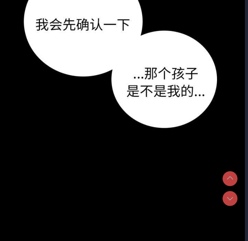 背叛的开始 第61话 第59页