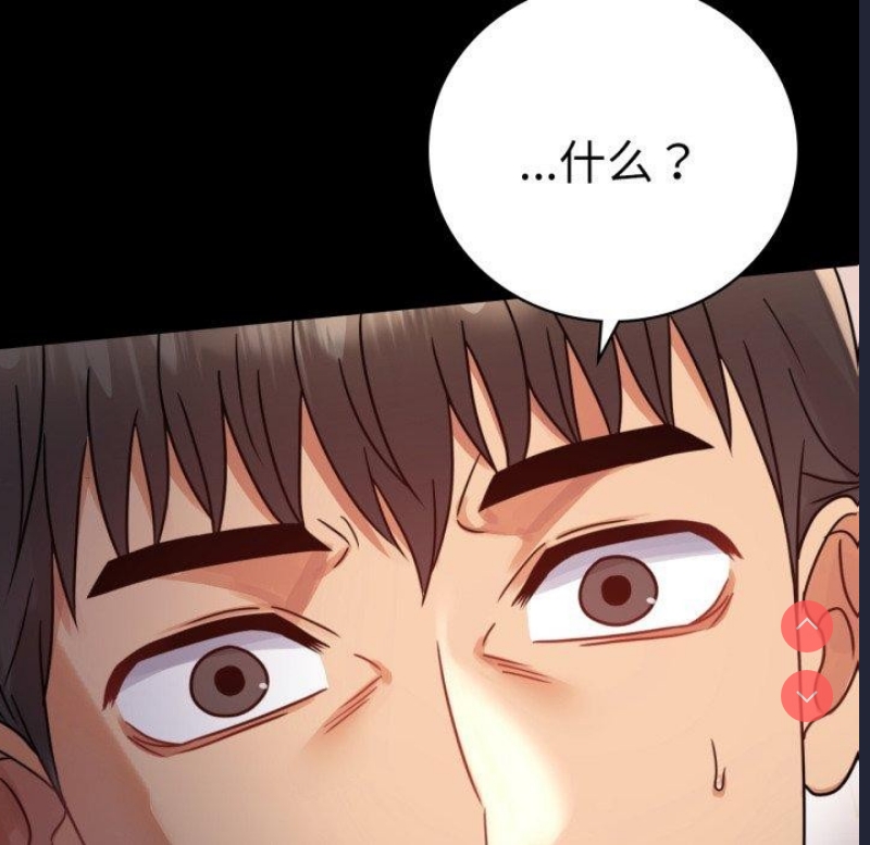 背叛的开始 第61话 第6页
