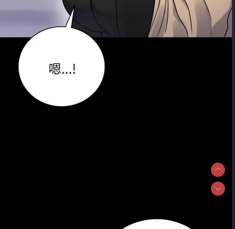 背叛的开始 第61话 第62页
