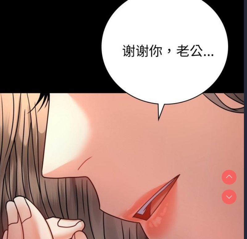 背叛的开始 第61话 第63页
