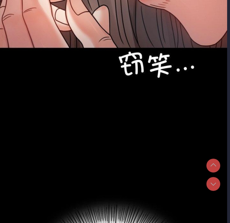 背叛的开始 第61话 第64页