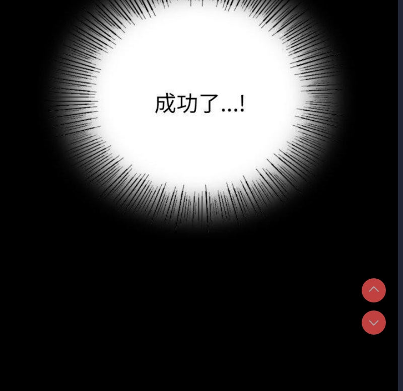 背叛的开始 第61话 第65页