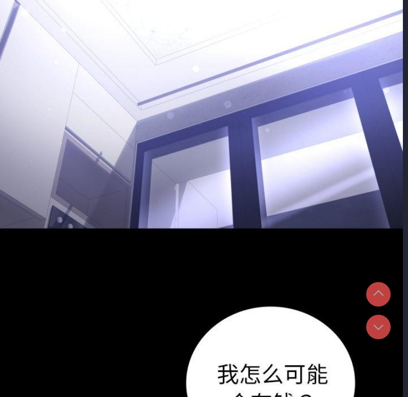 背叛的开始 第61话 第67页