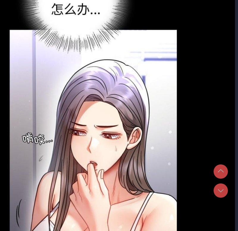 背叛的开始 第61话 第72页
