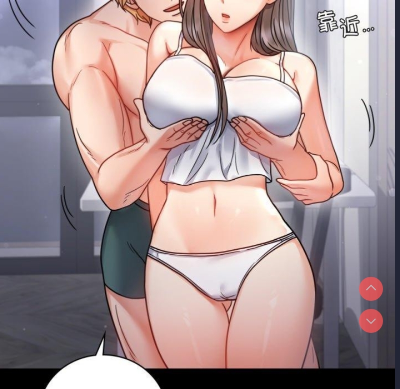 背叛的开始 第61话 第77页