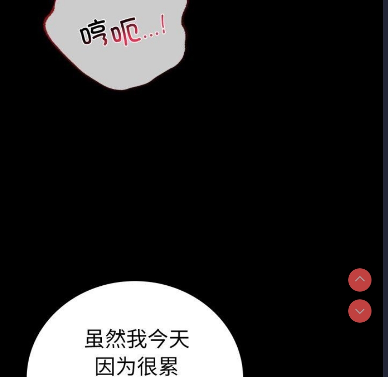 背叛的开始 第61话 第85页