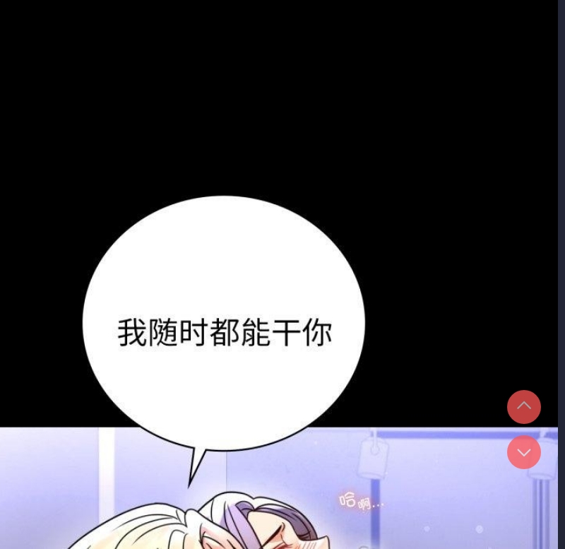 背叛的开始 第61话 第88页