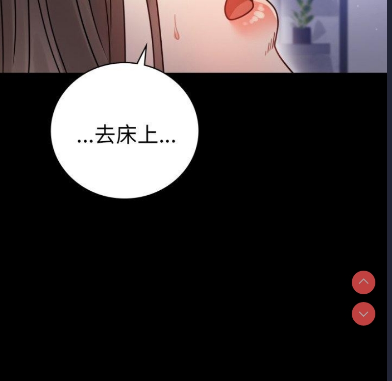 背叛的开始 第61话 第92页