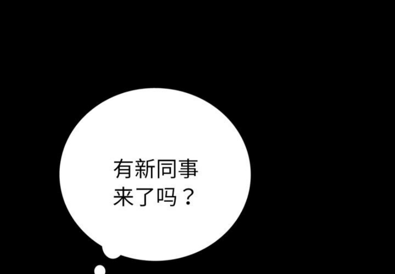 背叛的开始 第62话 第1页