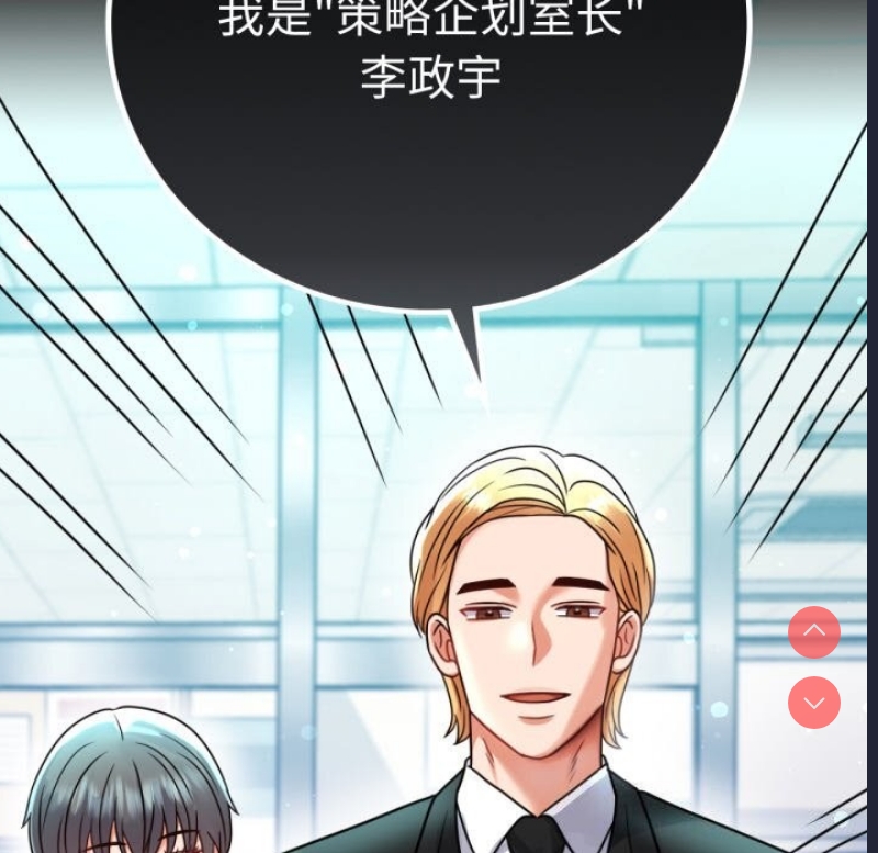背叛的开始 第62话 第10页