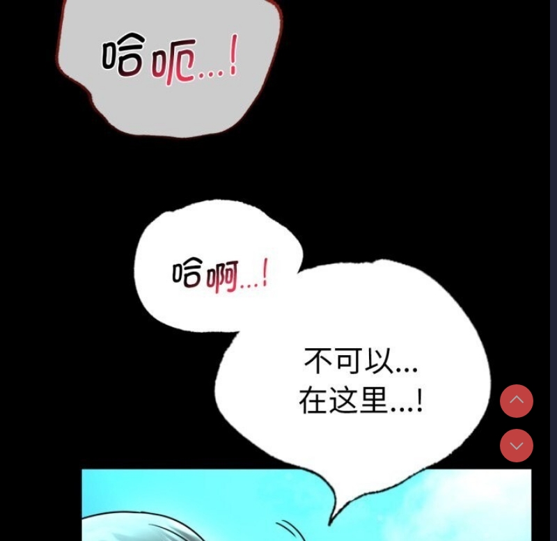 背叛的开始 第62话 第100页