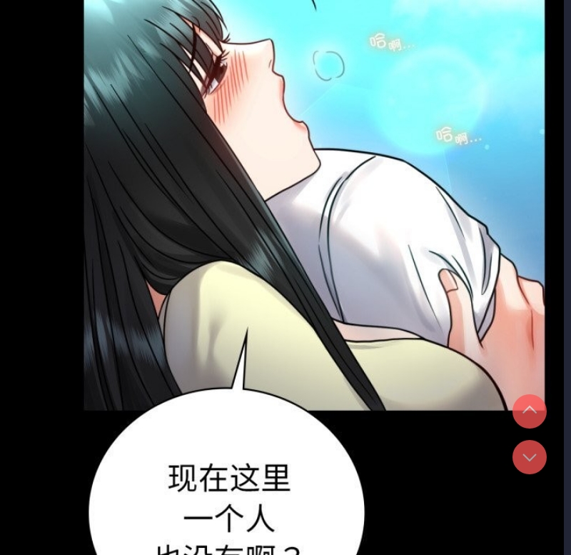 背叛的开始 第62话 第101页