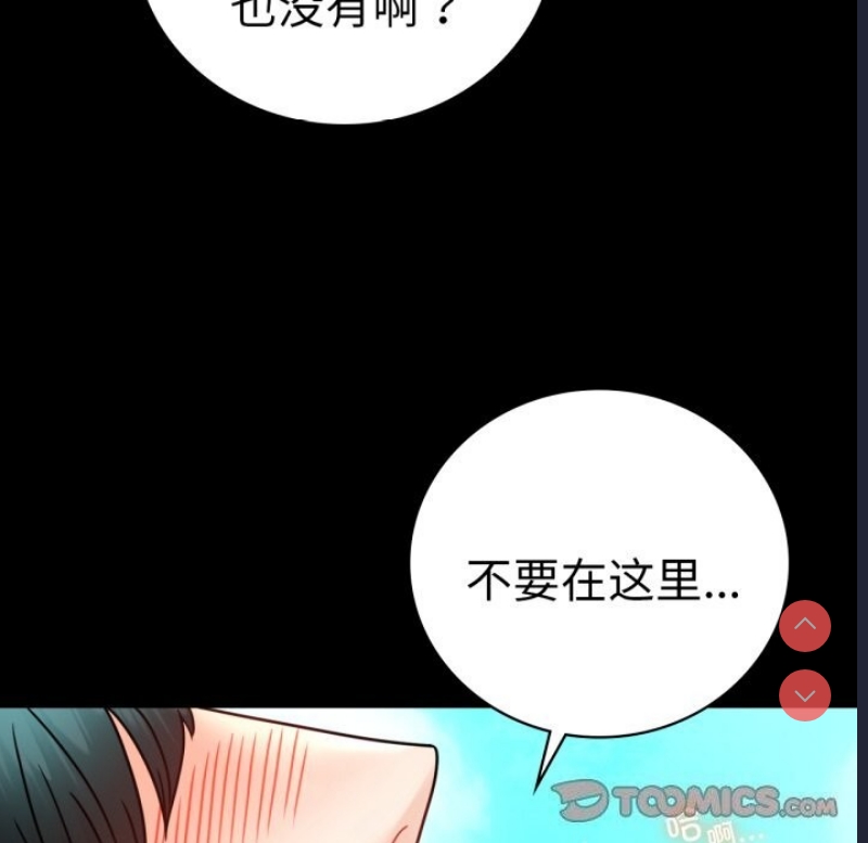 背叛的开始 第62话 第102页