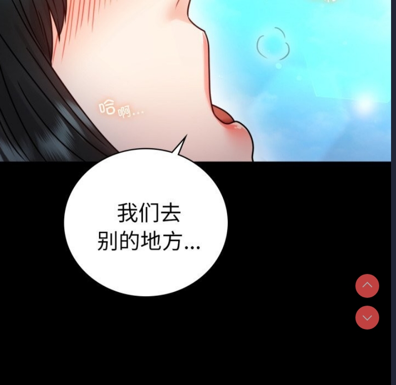 背叛的开始 第62话 第103页