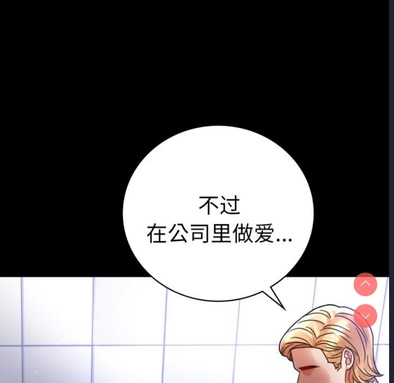 背叛的开始 第62话 第111页