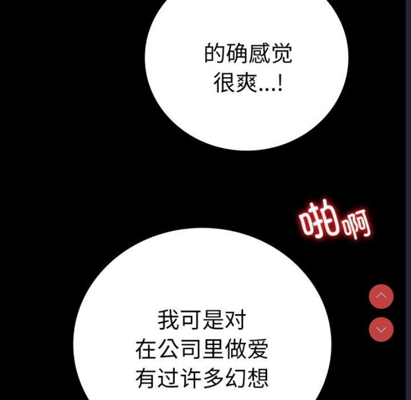 背叛的开始 第62话 第113页