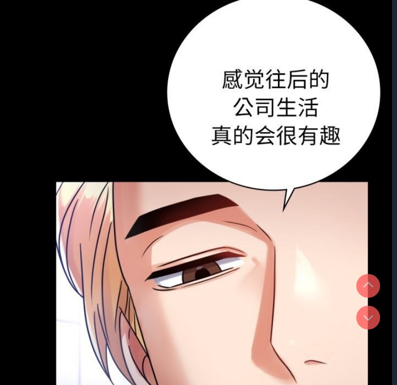 背叛的开始 第62话 第116页
