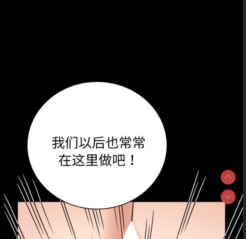 背叛的开始 第62话 第118页