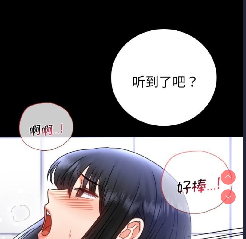 背叛的开始 第62话 第121页