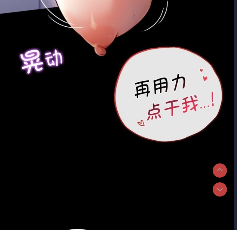 背叛的开始 第62话 第123页