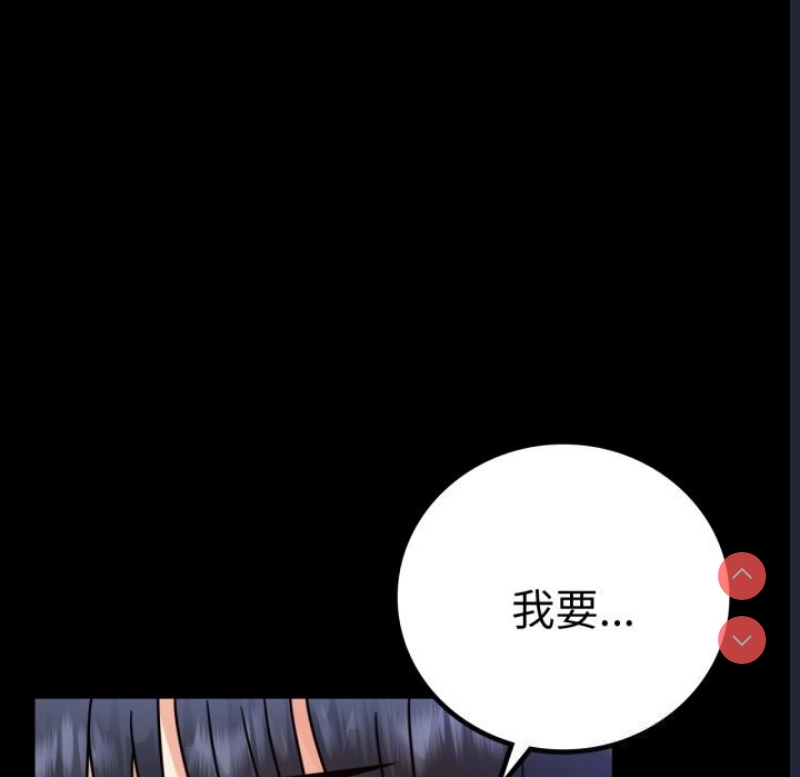 背叛的开始 第62话 第126页