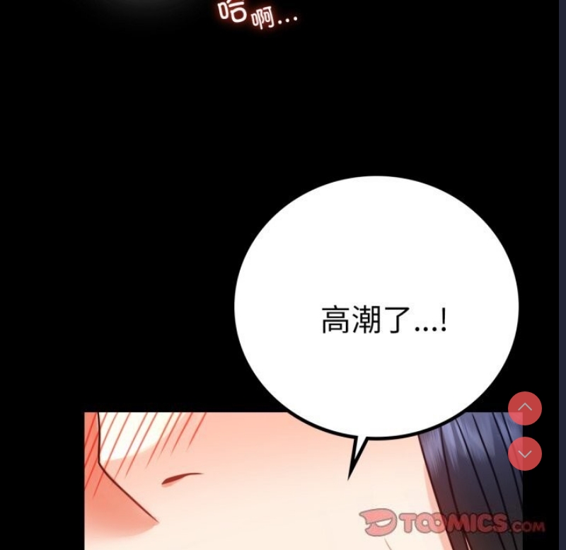背叛的开始 第62话 第128页