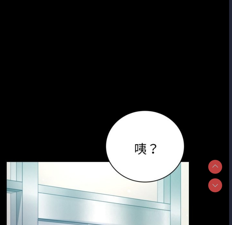 背叛的开始 第62话 第138页