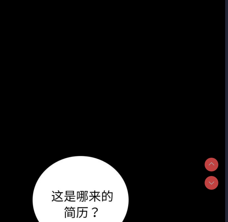 背叛的开始 第62话 第140页