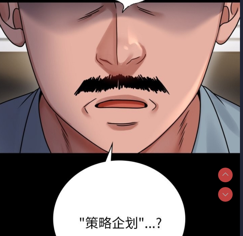 背叛的开始 第62话 第143页
