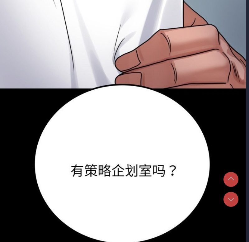 背叛的开始 第62话 第147页