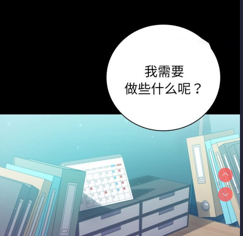 背叛的开始 第62话 第15页