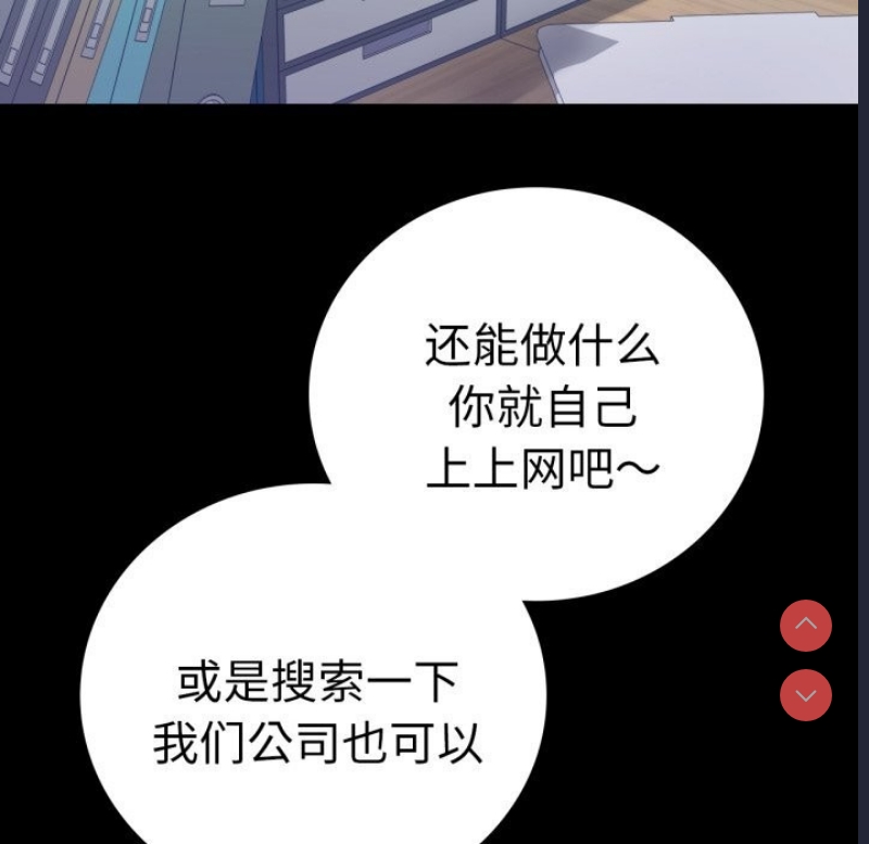 背叛的开始 第62话 第16页
