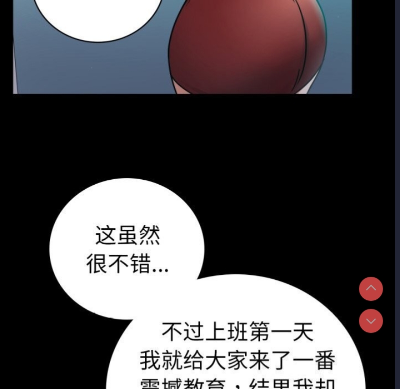 背叛的开始 第62话 第18页