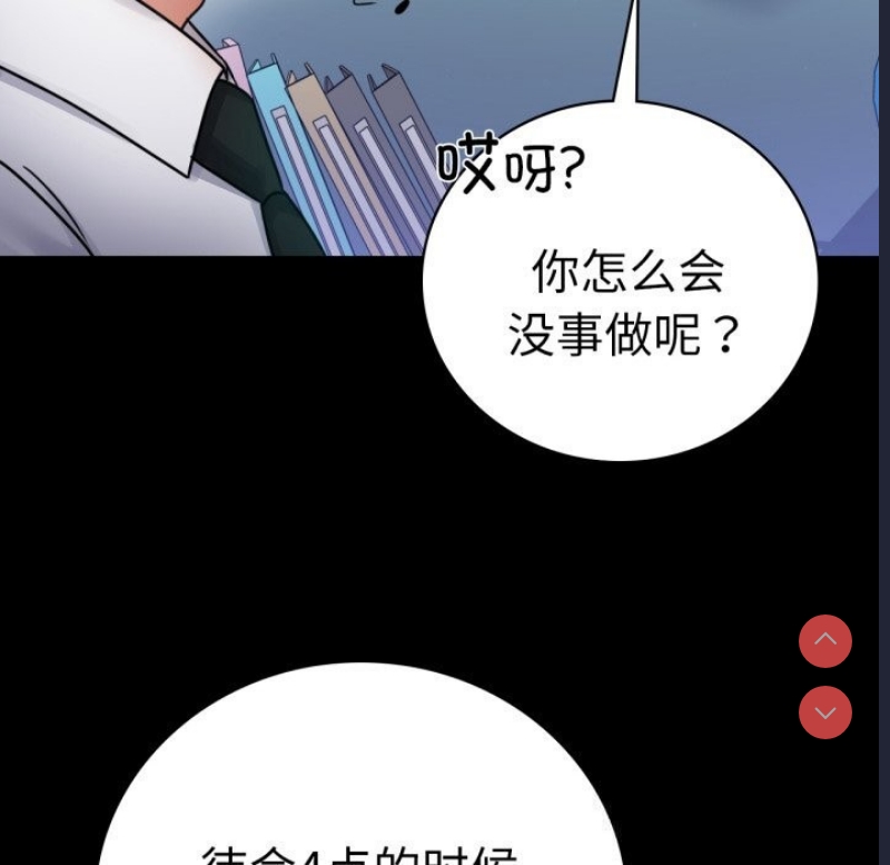 背叛的开始 第62话 第20页