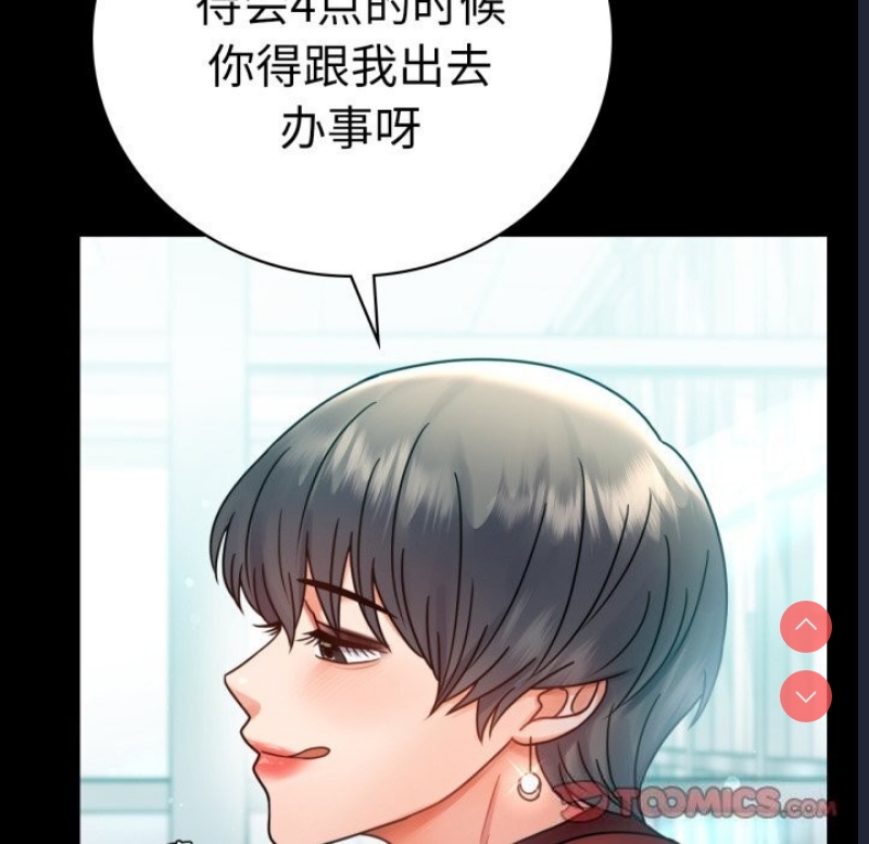 背叛的开始 第62话 第21页