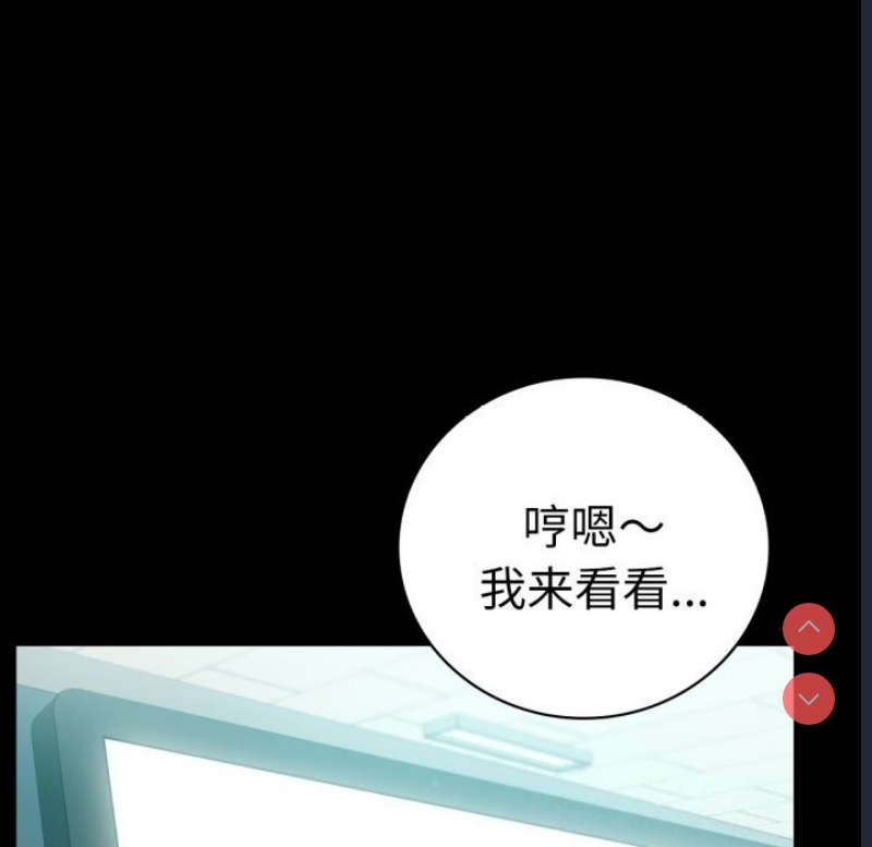 背叛的开始 第62话 第25页