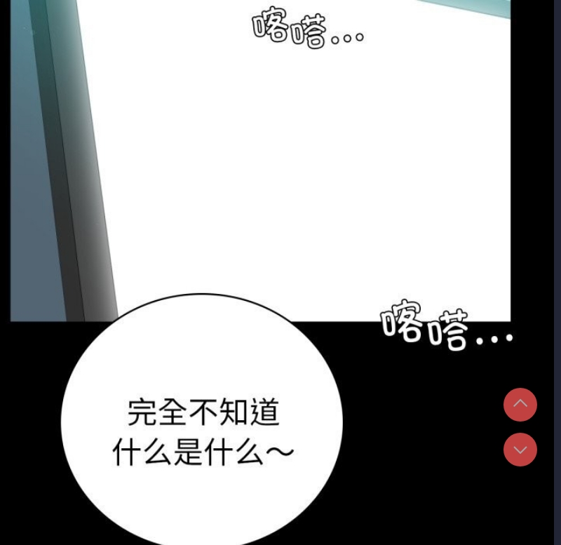 背叛的开始 第62话 第26页