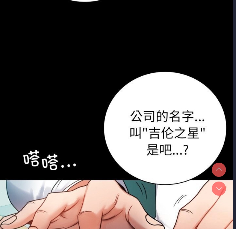 背叛的开始 第62话 第27页