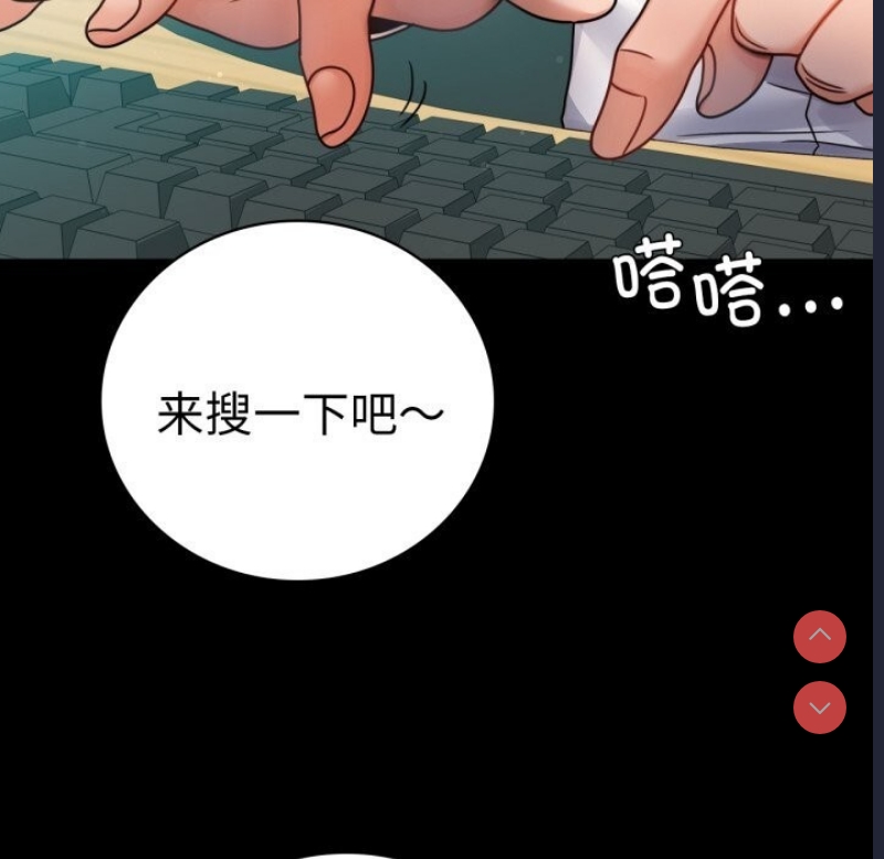 背叛的开始 第62话 第28页