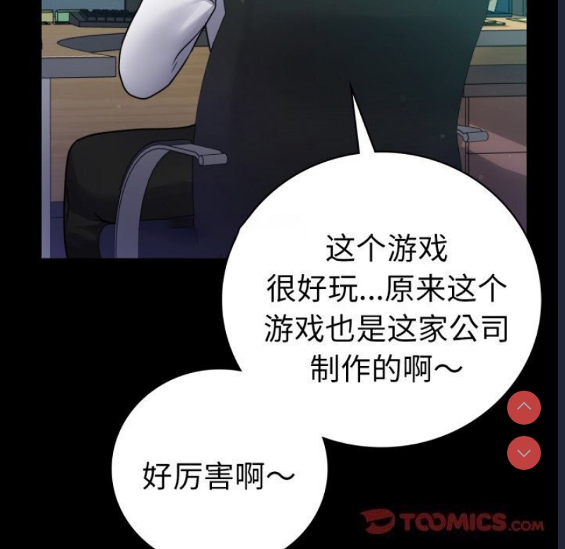背叛的开始 第62话 第30页