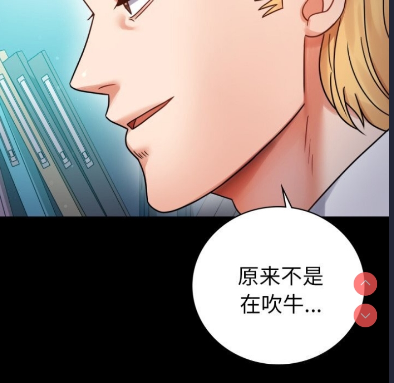 背叛的开始 第62话 第32页
