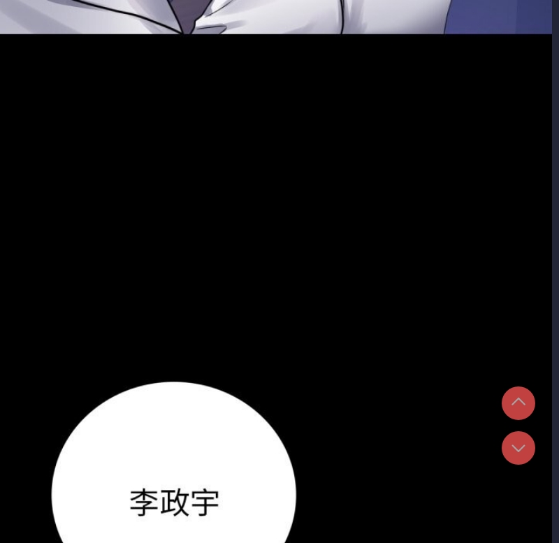 背叛的开始 第62话 第35页