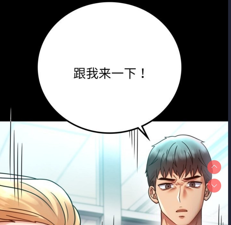 背叛的开始 第62话 第38页