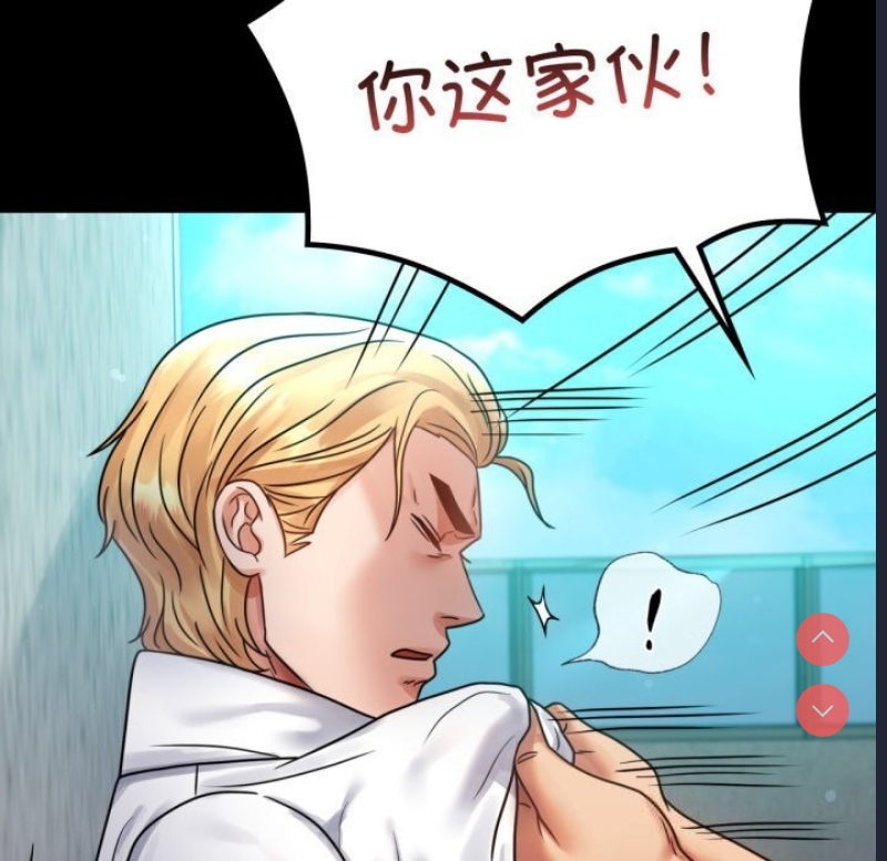 背叛的开始 第62话 第43页