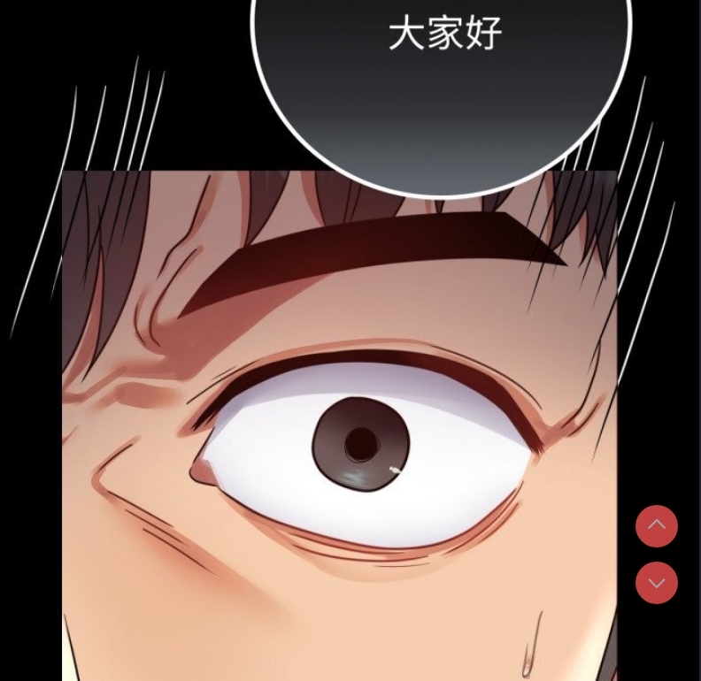背叛的开始 第62话 第5页