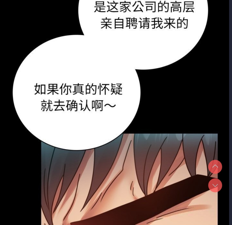 背叛的开始 第62话 第50页