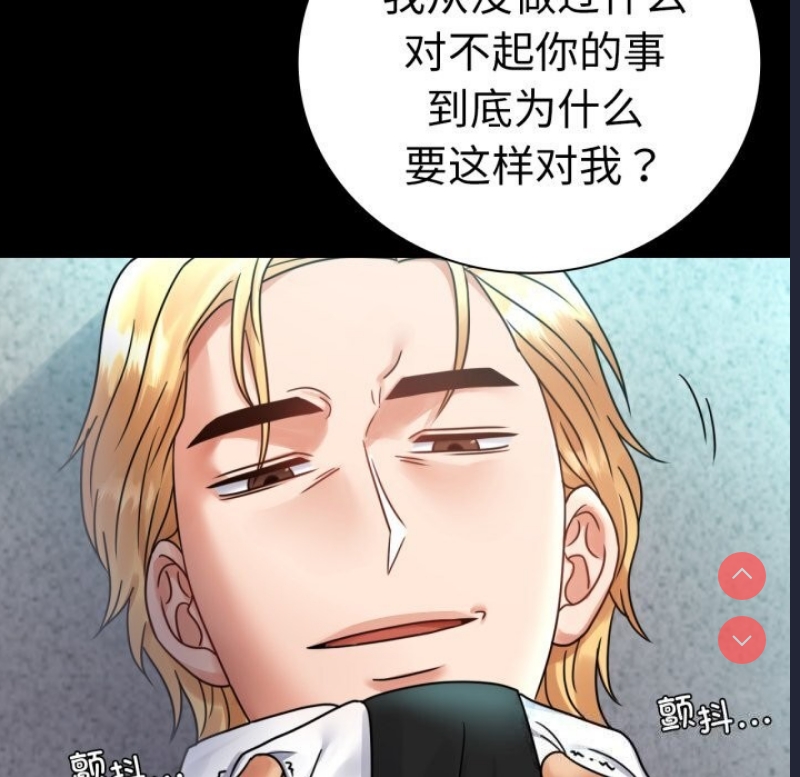 背叛的开始 第62话 第53页