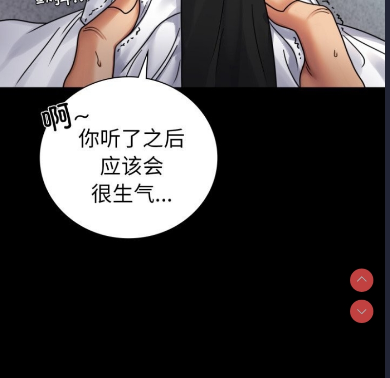 背叛的开始 第62话 第54页