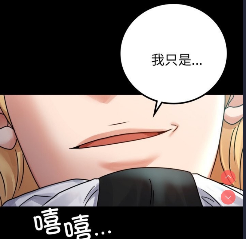 背叛的开始 第62话 第55页