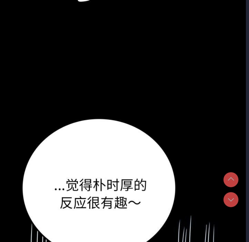 背叛的开始 第62话 第56页